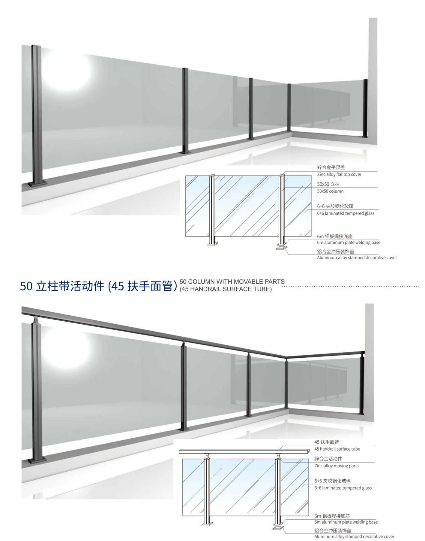 50 Post Glass Railing · Construction & accessory reference