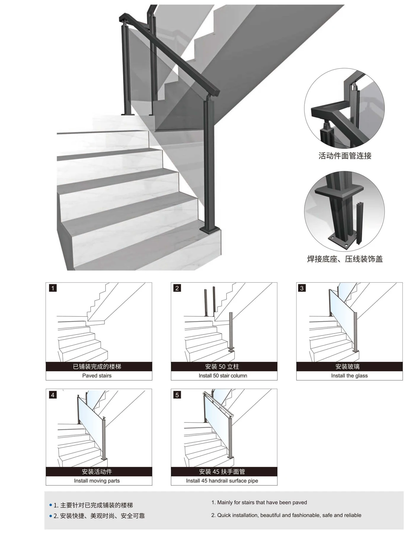 50 Post / 45 Tube Stair Handrails