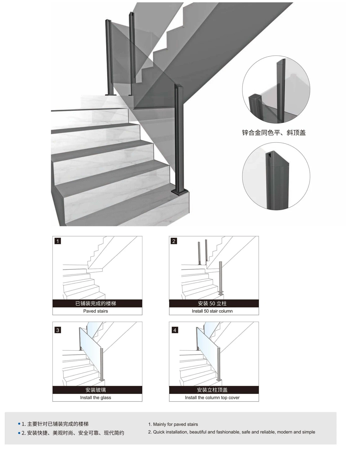50 Post Stair Railing without Top Rail