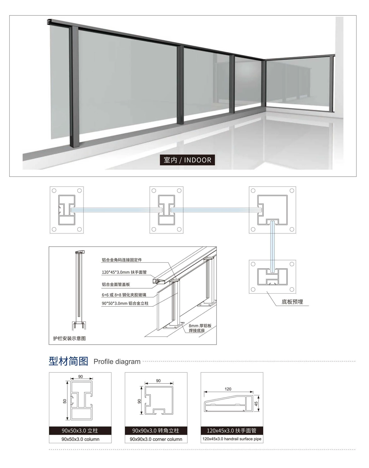 90×50 Project Railing