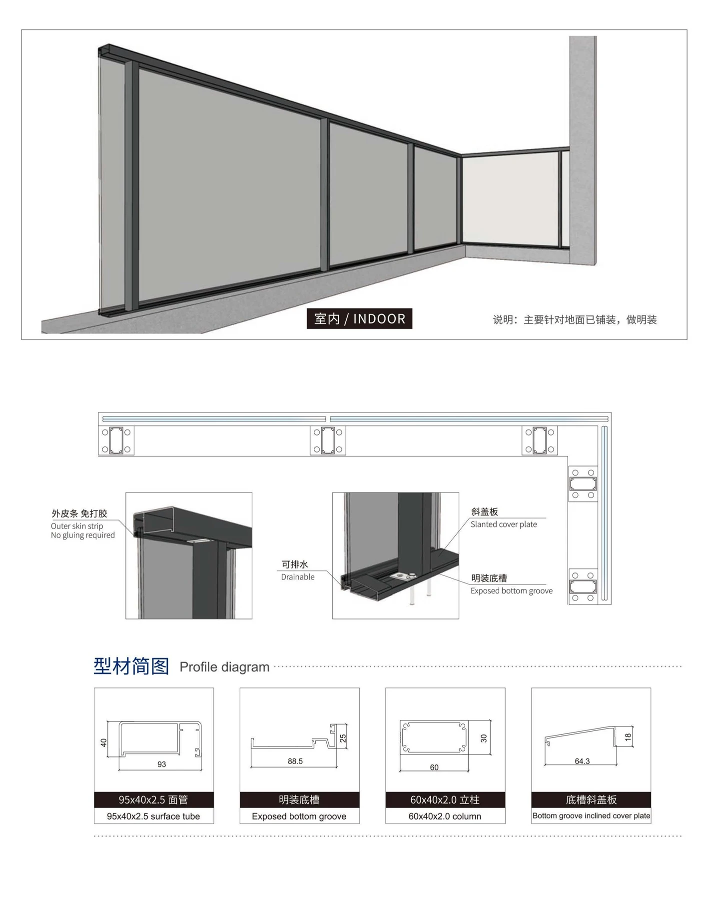 95×40 Surface-Mounted Concealed Railing