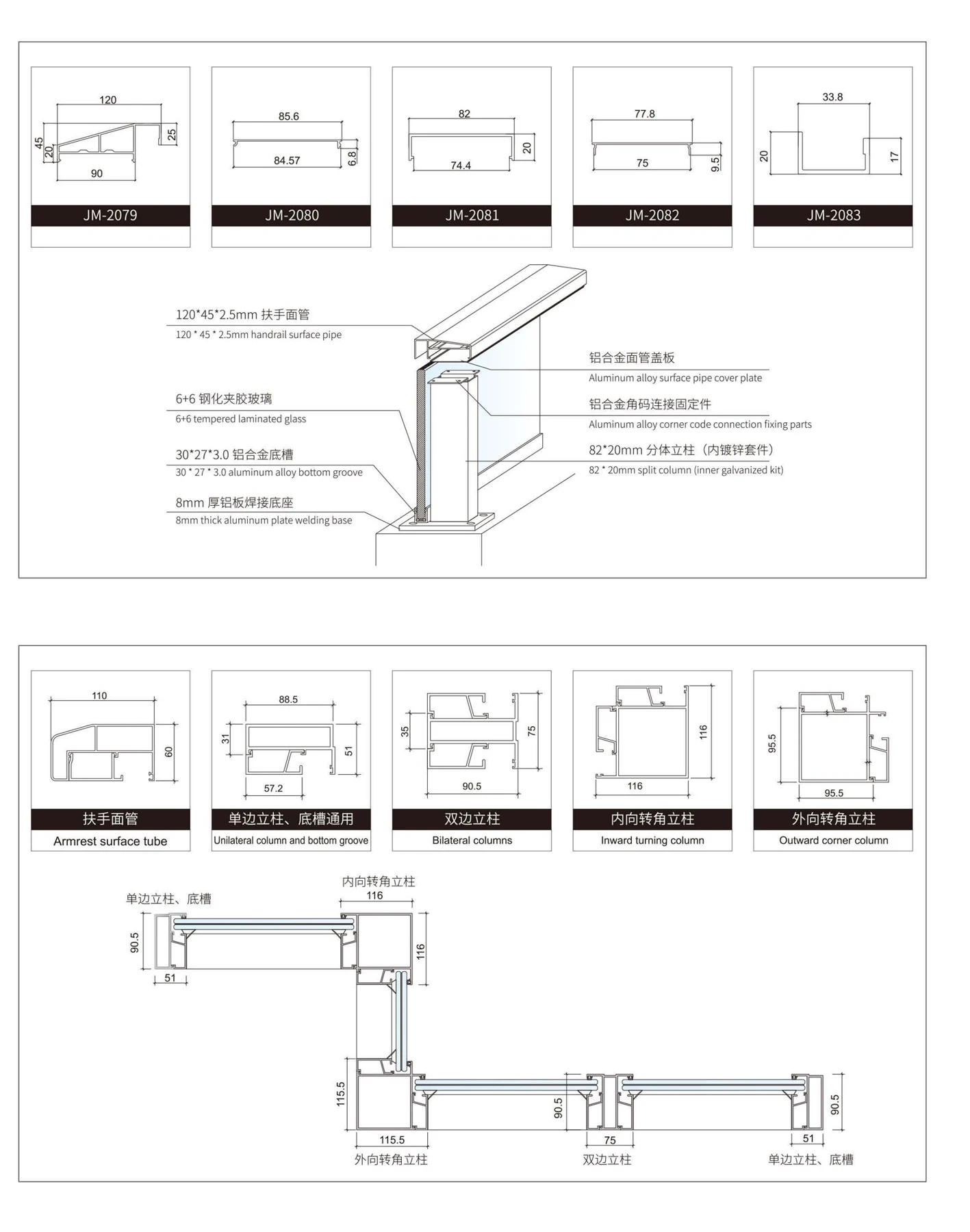 Custom Project Railing Profiles