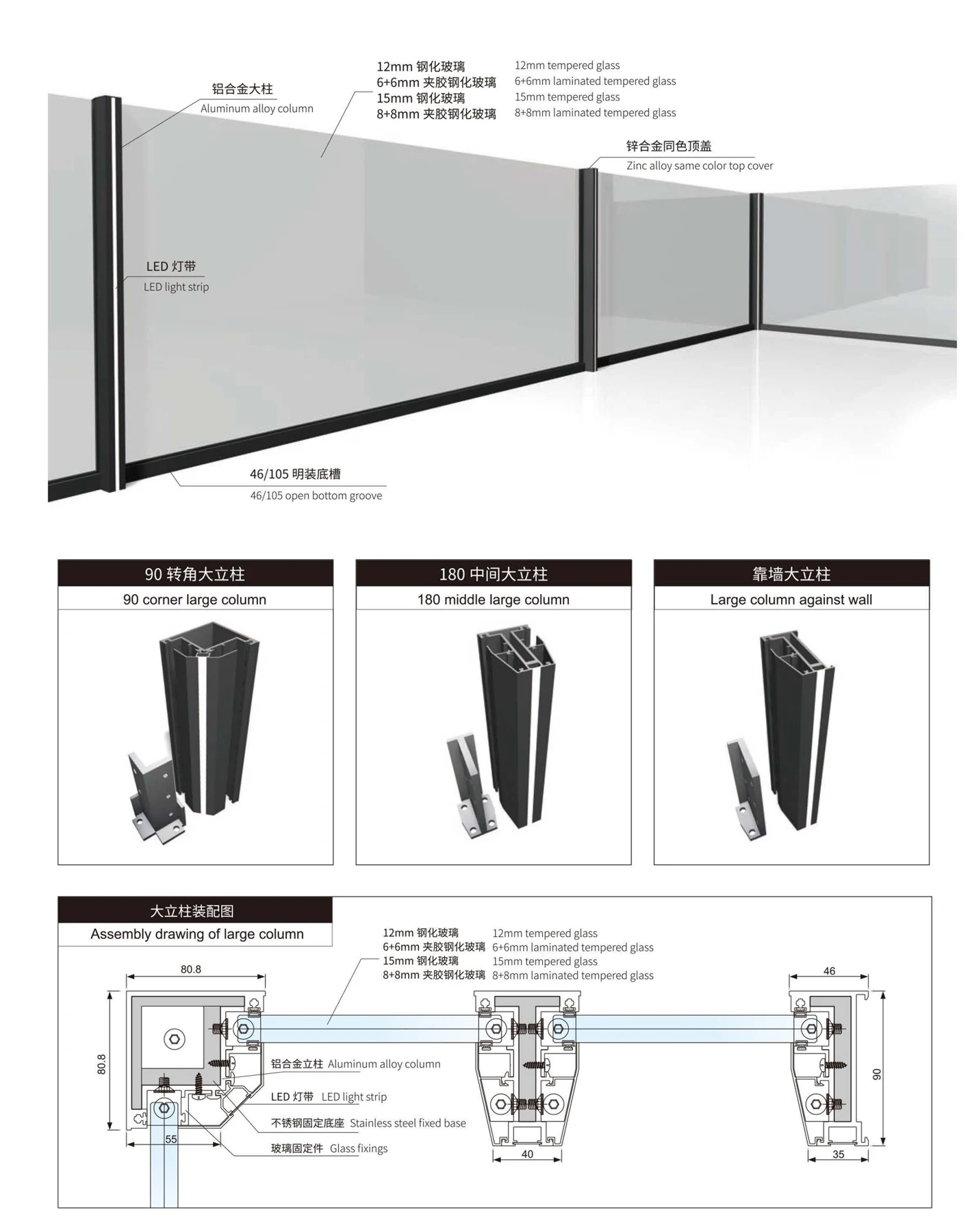 Floor-Mounted Large-Post Railing